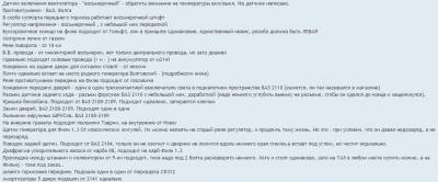 Схема автомобиля — Шкода Фелиция — реле и предохранители